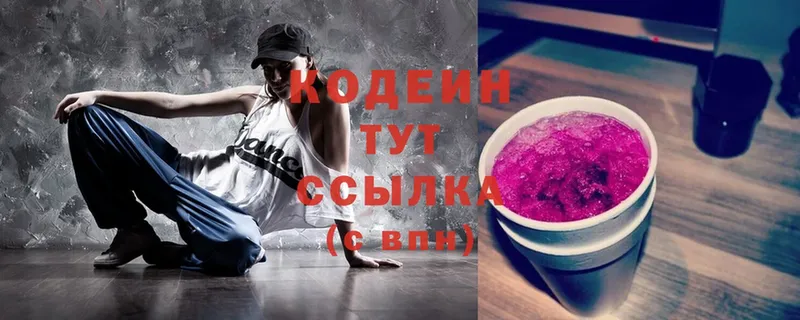 мега сайт  Дальнереченск  Codein Purple Drank 