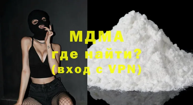 МДМА crystal  mega маркетплейс  Дальнереченск 