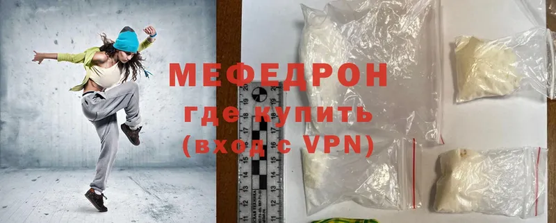 Мефедрон mephedrone  Дальнереченск 